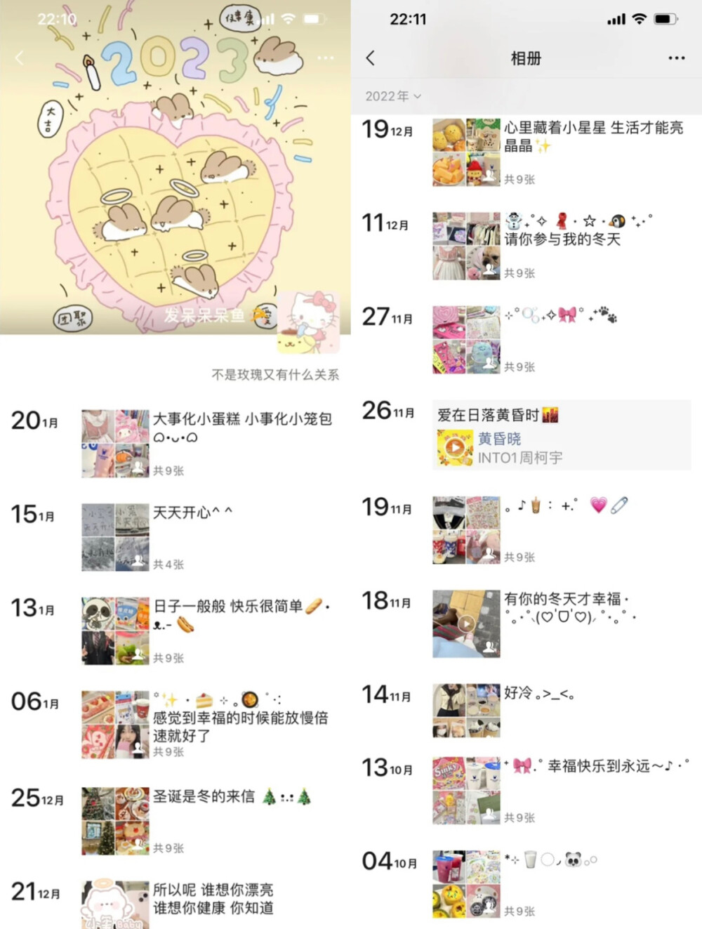 分享好看的朋友圈文案！
cr.小洋咩咩/是小玺o/Jessica-/liyanting