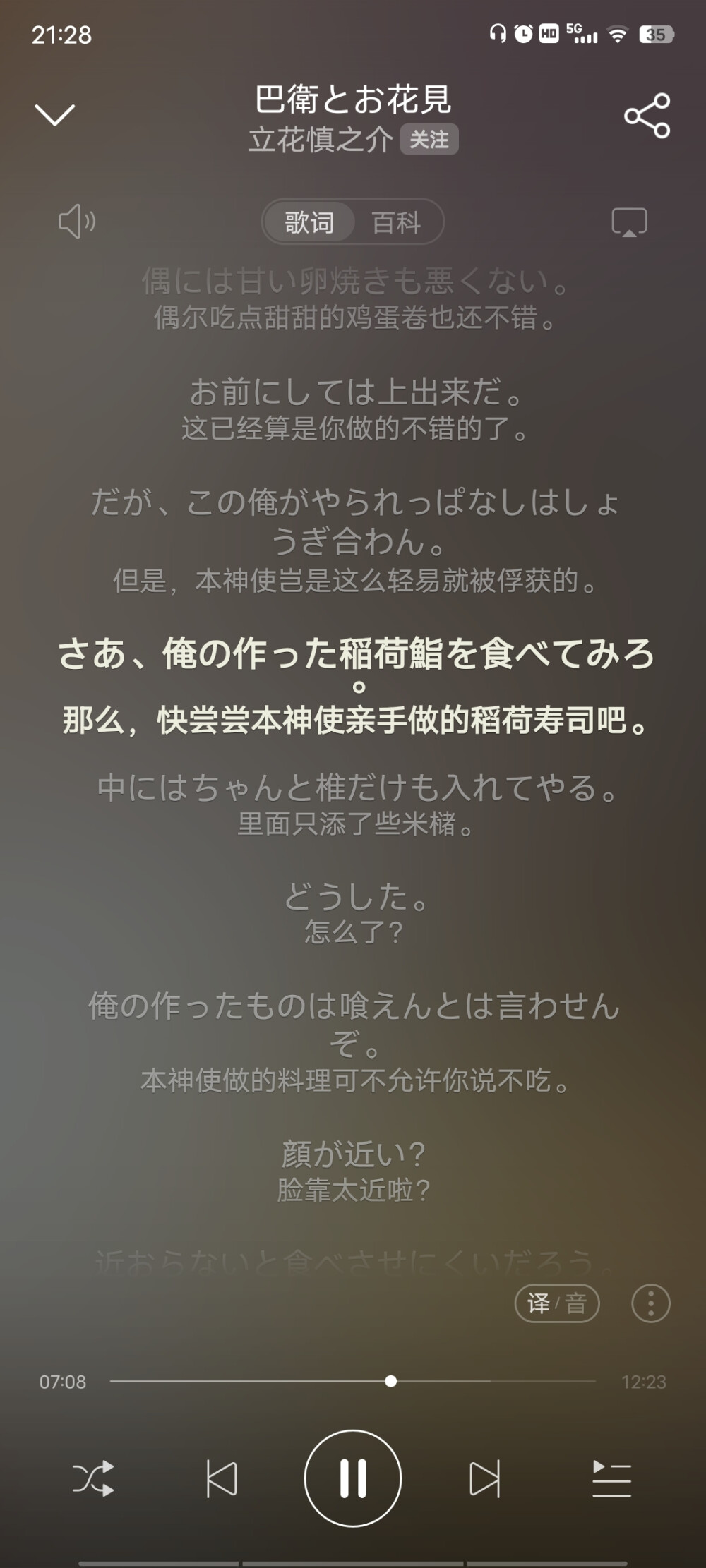 豆么诶～*罒▽罒*立花慎之介～不管什么时候听到他的声音都会沦陷啊*罒▽罒*