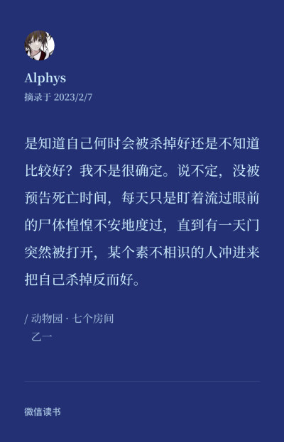 会变成政治家的