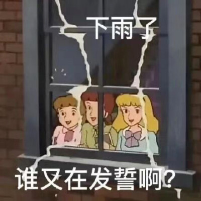 哈哈 信了