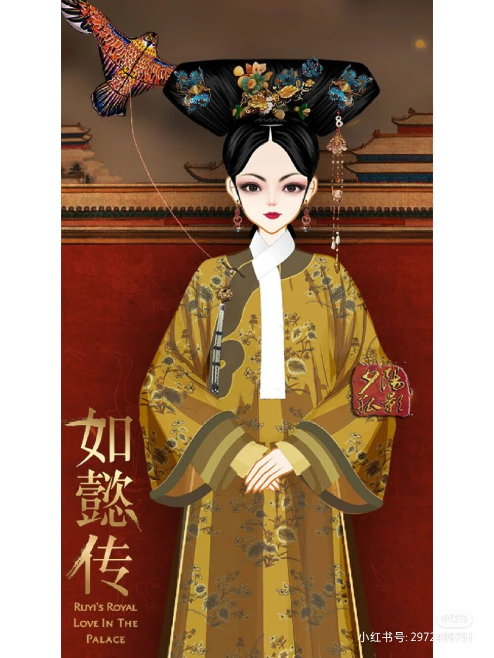 和敬公主