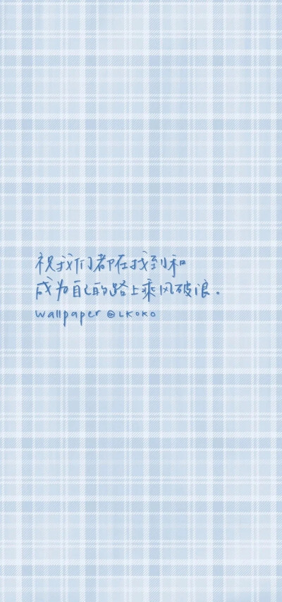 文字壁纸 草莓系可爱壁纸❤️
