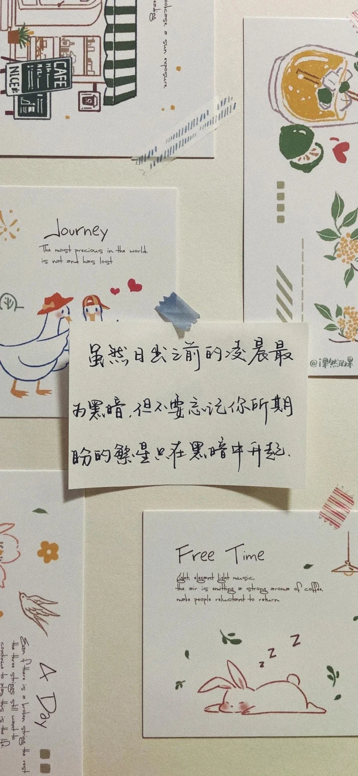 文字壁纸 草莓系可爱壁纸❤️
