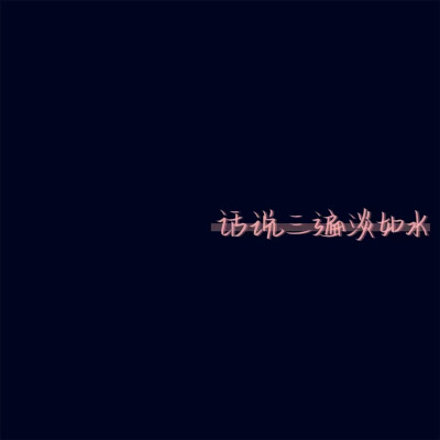 文字图片