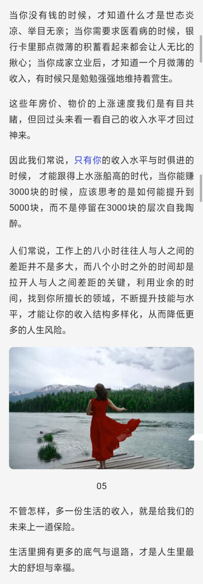 阳光健康～自律@理财