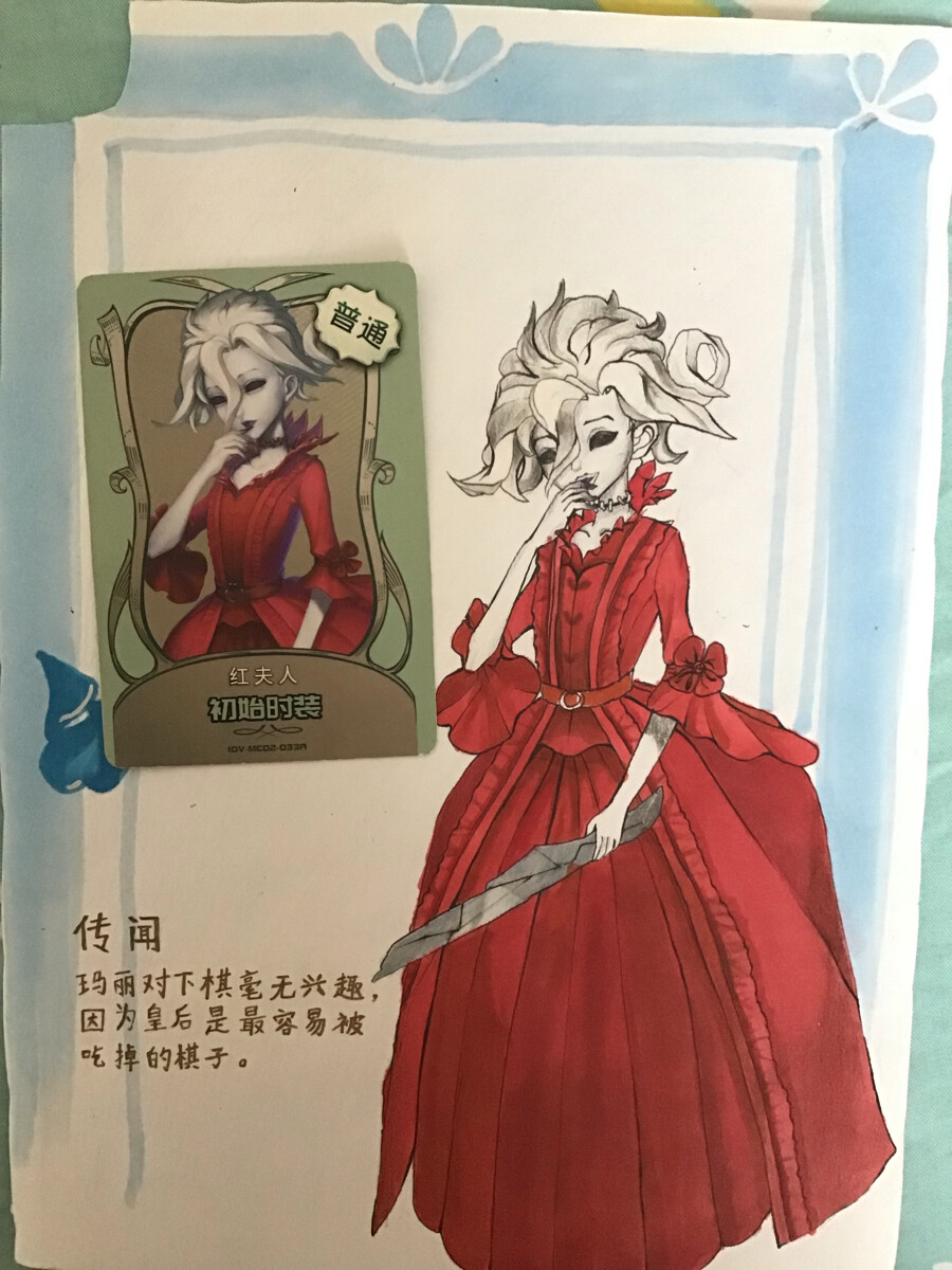 第五人格红夫人手绘