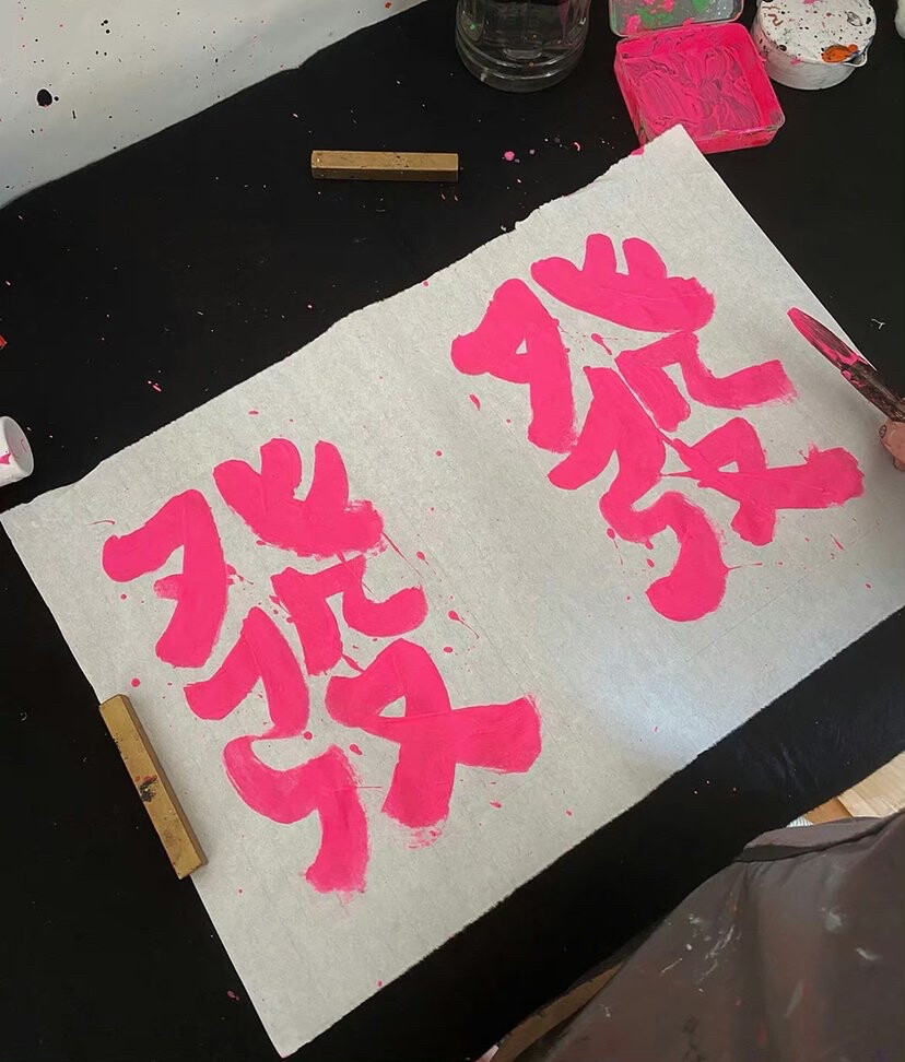 發發發