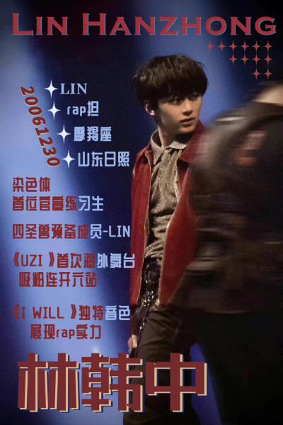 林韩中#帅气小林