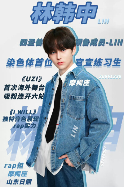 林韩中#帅气小林