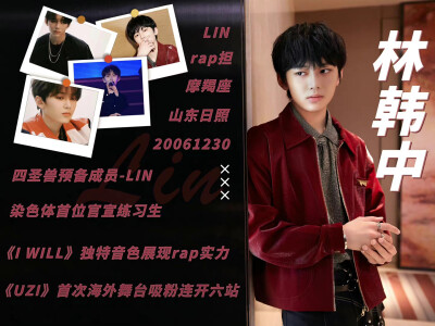 林韩中#帅气小林