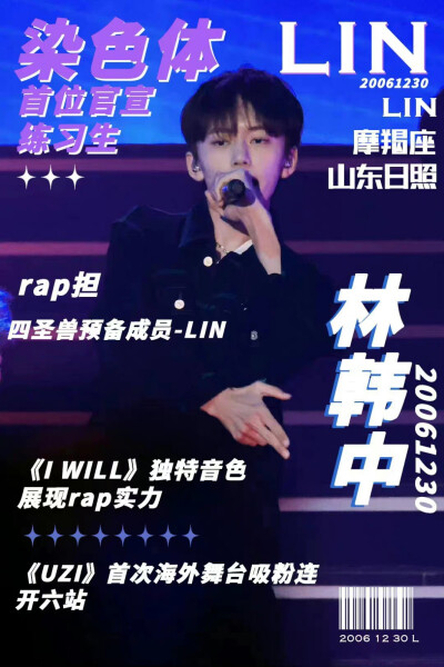 林韩中#帅气小林