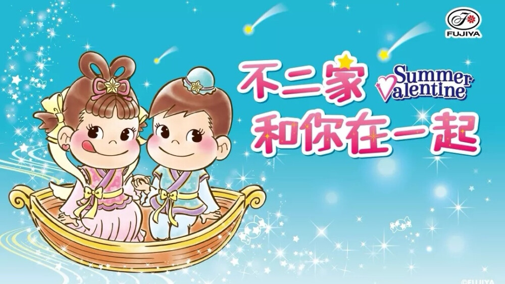 ✐.peko-不二家•壁纸