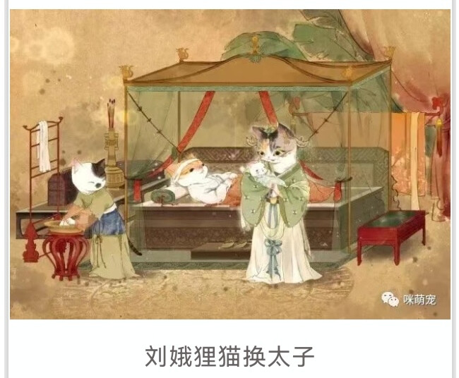 画猫 雅宋