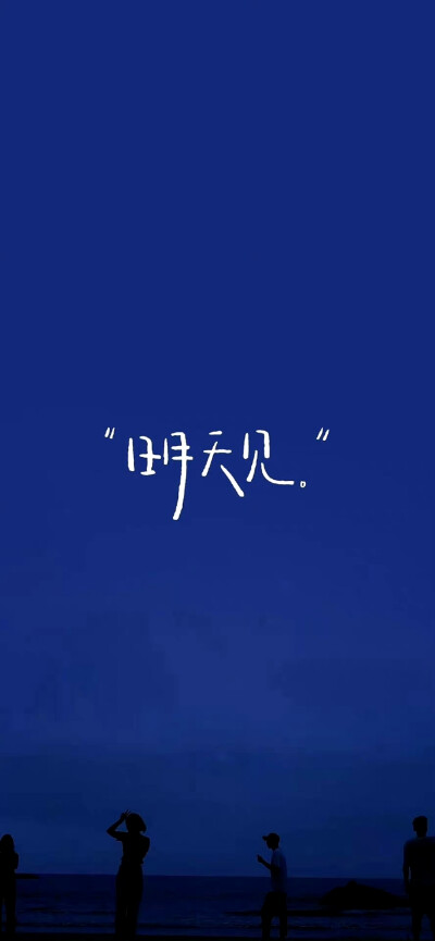 文字