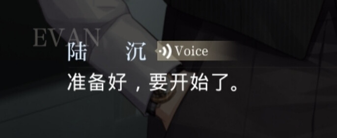 光与夜之恋对话表情包