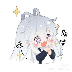 古月娜表情包