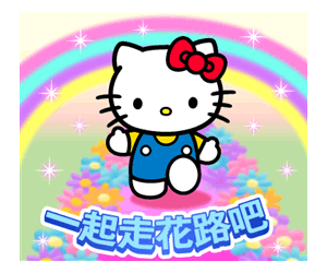 Lucky！
阴天心情欢欢而散
by:gzh凯蒂猫表情包