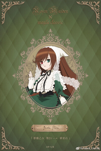 蔷薇少女