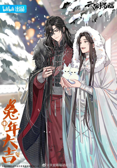 天官赐福 花怜