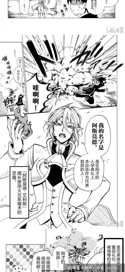 入间同学入魔了
漫画自截