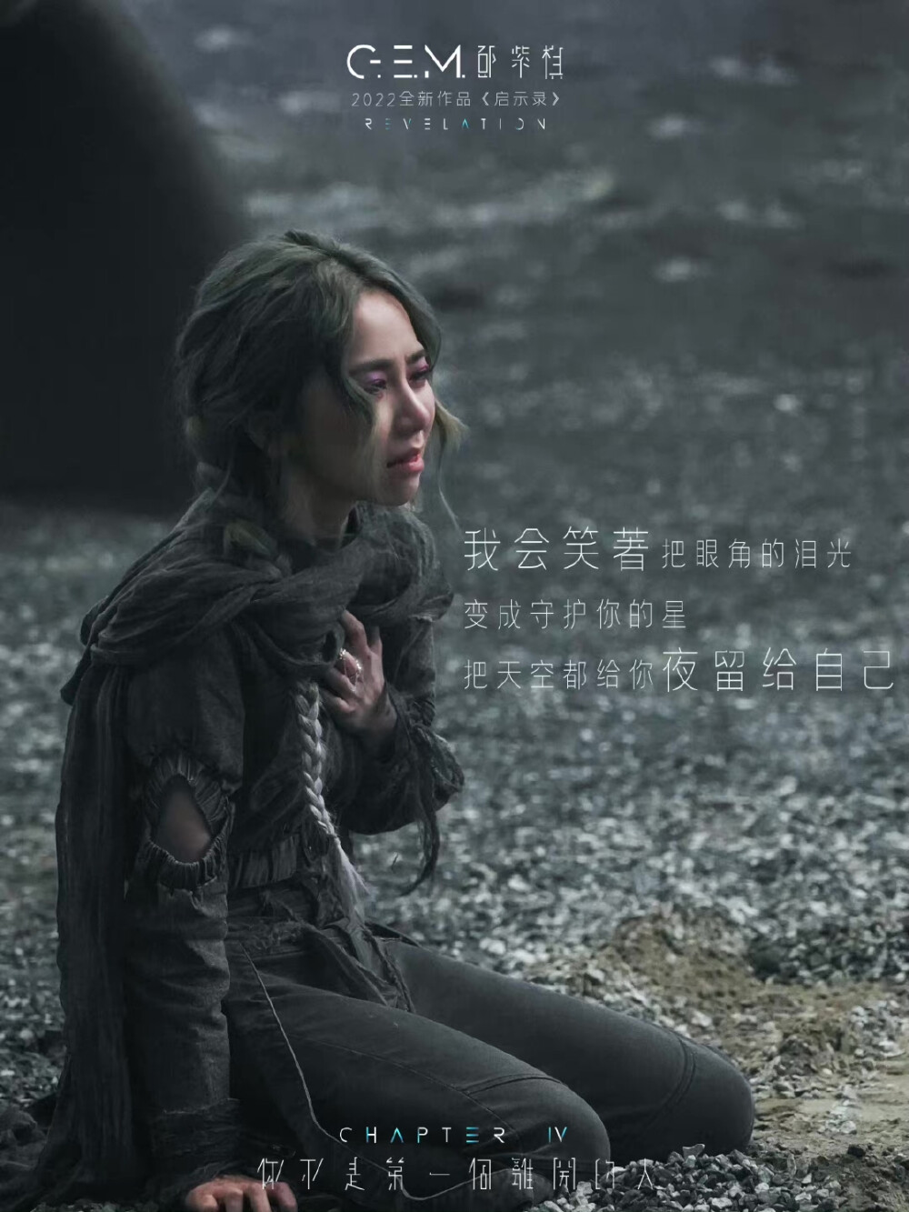 启示录