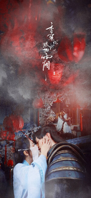 香蜜沉沉烬如霜