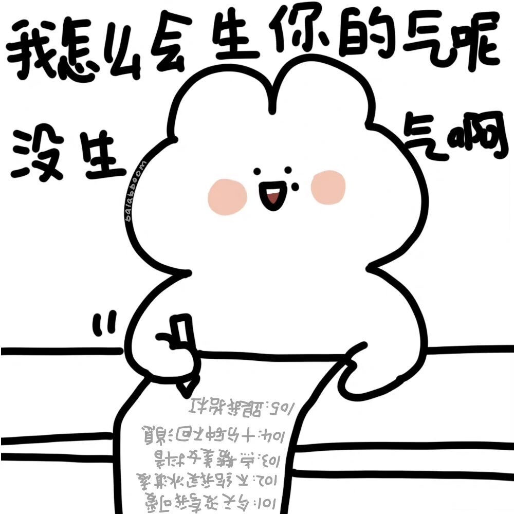 可爱搞怪表情包