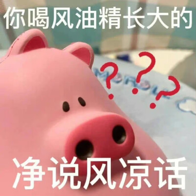 可爱 搞怪 表情包