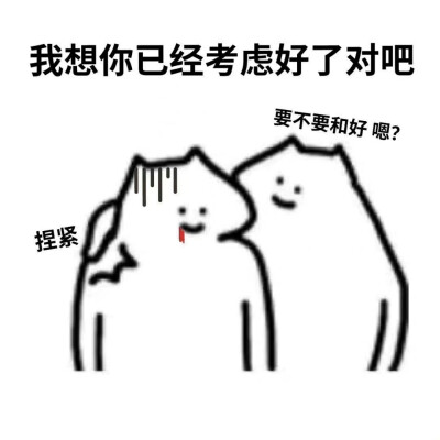 可爱 搞怪 表情包