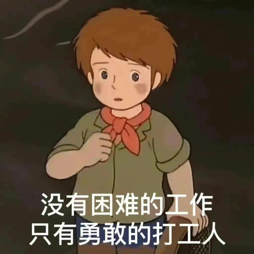 可爱 搞怪 表情包