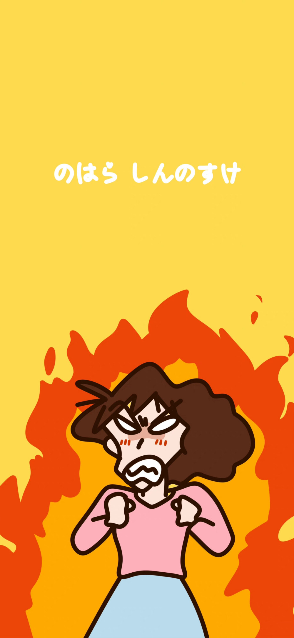 『蜡笔小新』头像•壁纸