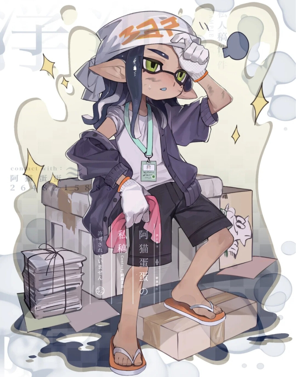 斯普拉遁Splatoon