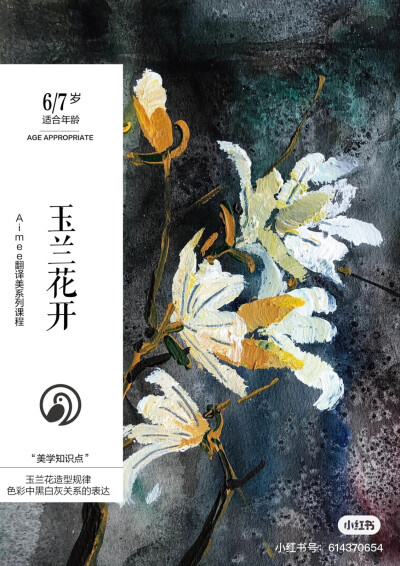 丙烯色彩油画