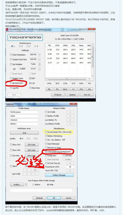 ThrottleStop CPU锁频 解决游戏卡顿 71a71a.com 分享程序软件网游单机