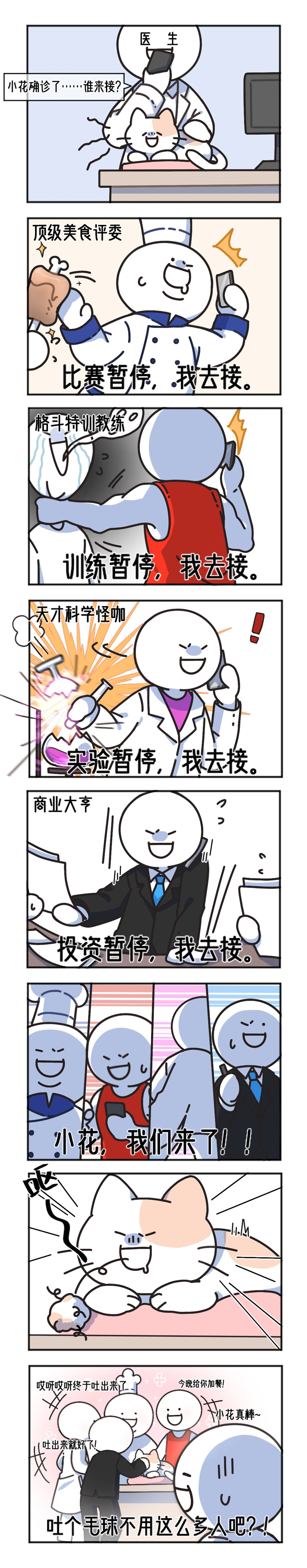 小蓝和他的朋友