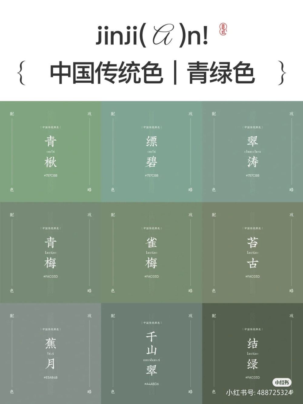 色卡