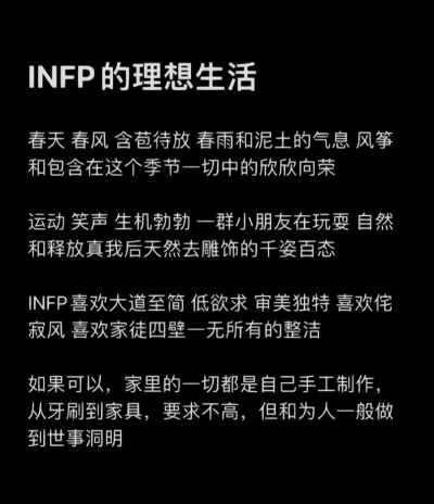 infp