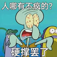 傻 - 高清图片，堆糖，美图壁纸兴趣社区