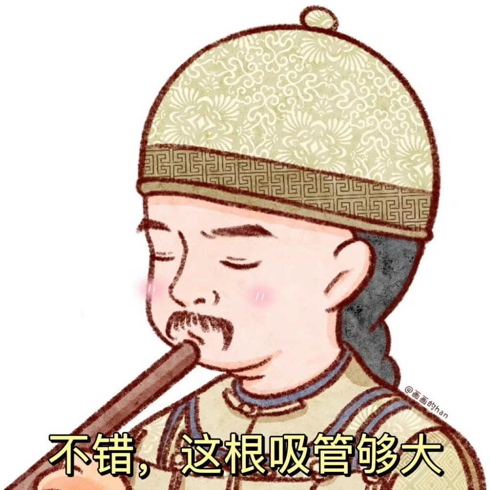 画画的han