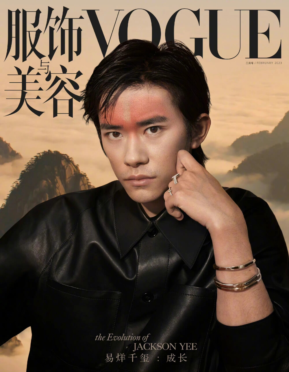 易烊千玺 VOGUE杂志二月刊