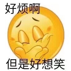 小黄脸表情包