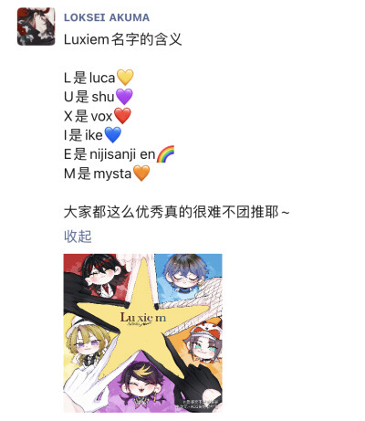 Luxiem yyds 赛高！！！