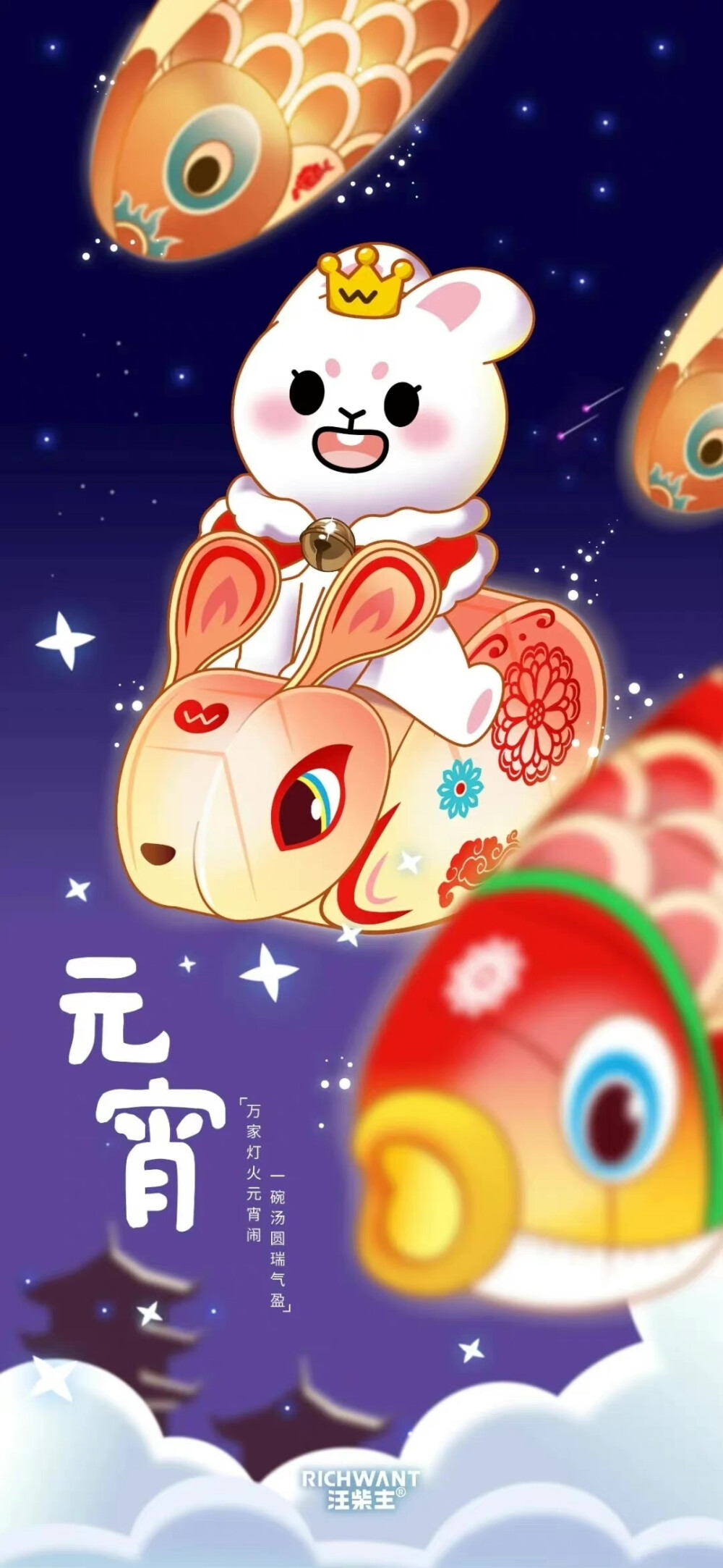 汪柴主