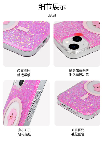 VIETAO干花/闪粉滴胶磁吸手机壳