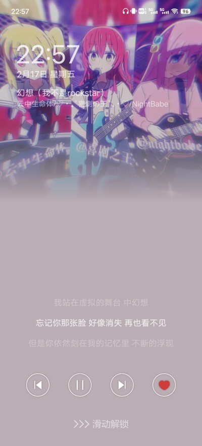 2023.2.17 《幻想（我不是rockstar）》云中生命体/♡‧₊˚喜劇の王˚₊‧♡/NightBabe