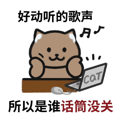 大熊猫本猫