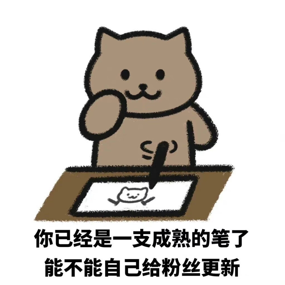 大熊猫本猫