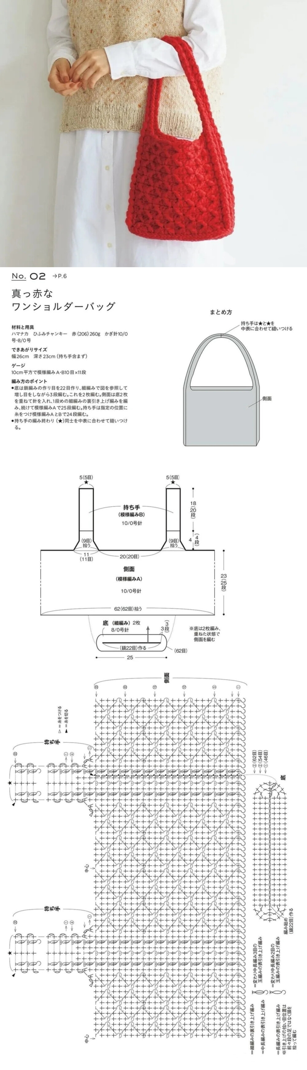 钩针包包