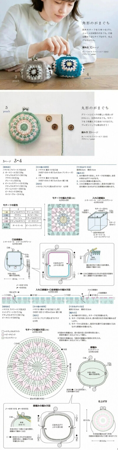 钩针包包