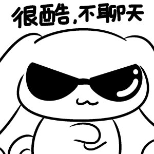 三丽鸥戴墨镜表情包

画师：糖醋兔丸